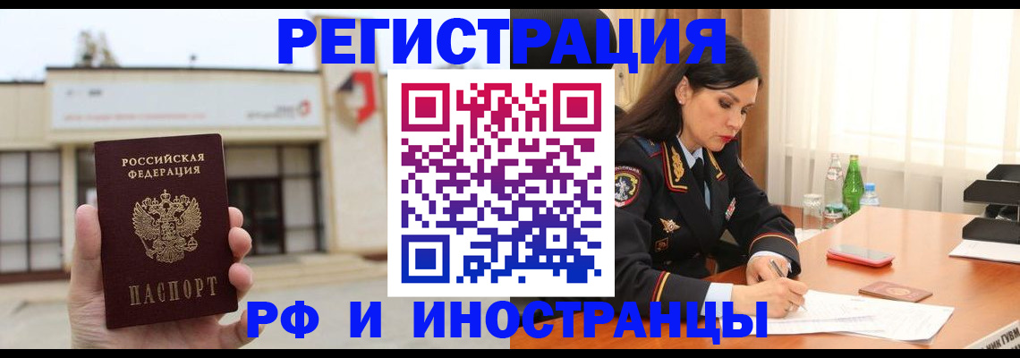 временная регистрация госуслуги в Юрге