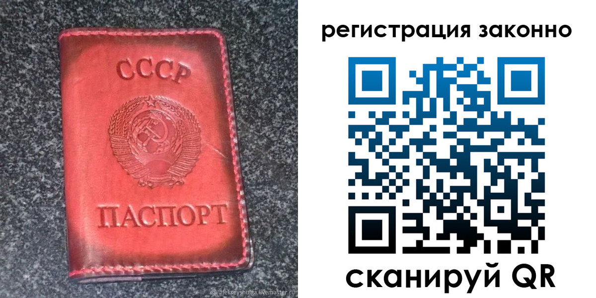 прописка поиск в Юрге