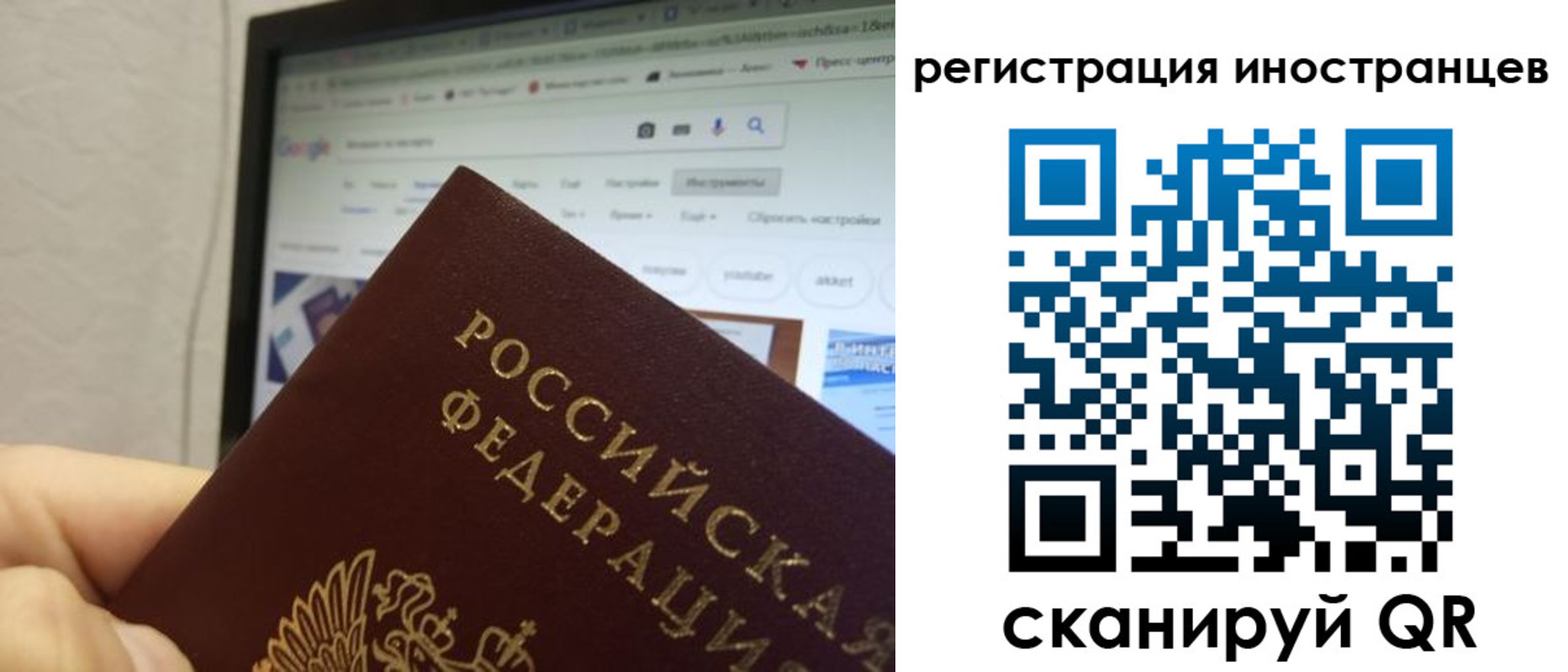 прописка для военкомата в Юрге