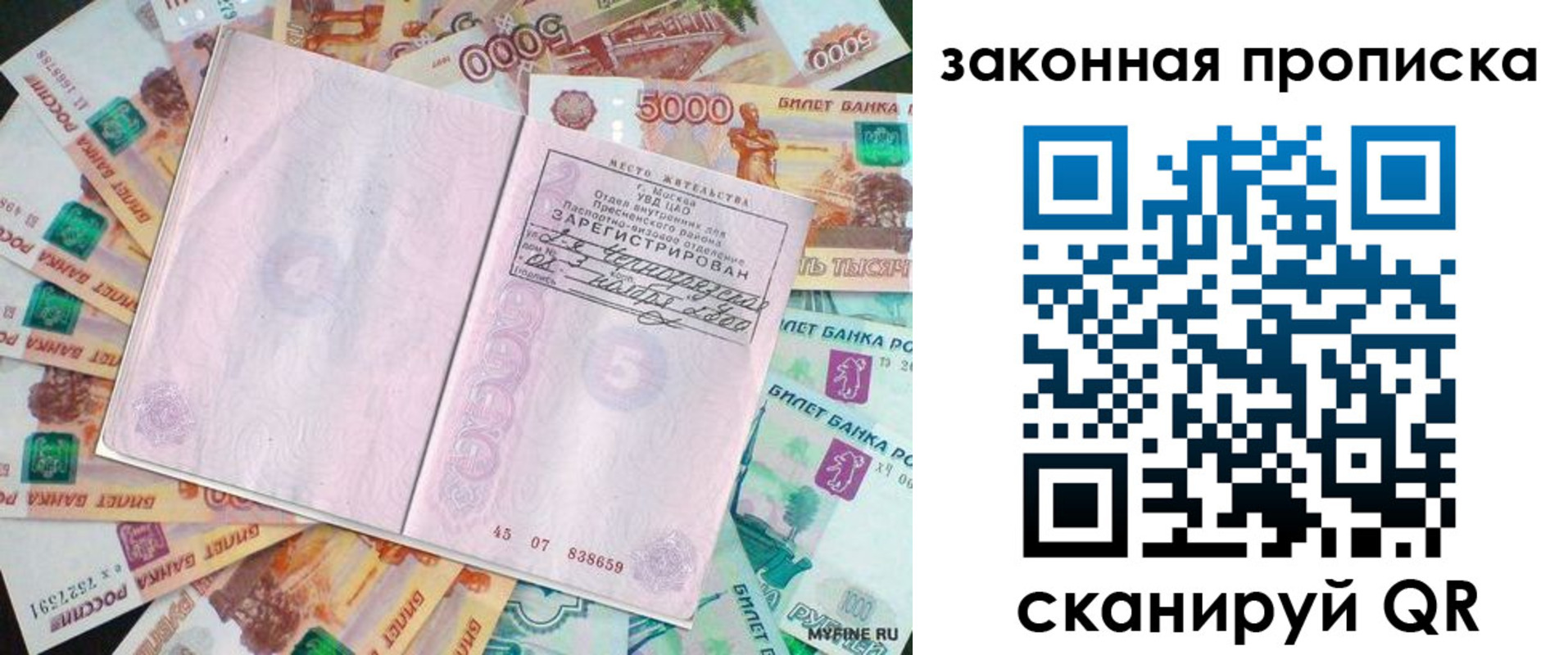 временная регистрация в квартире в Юрге