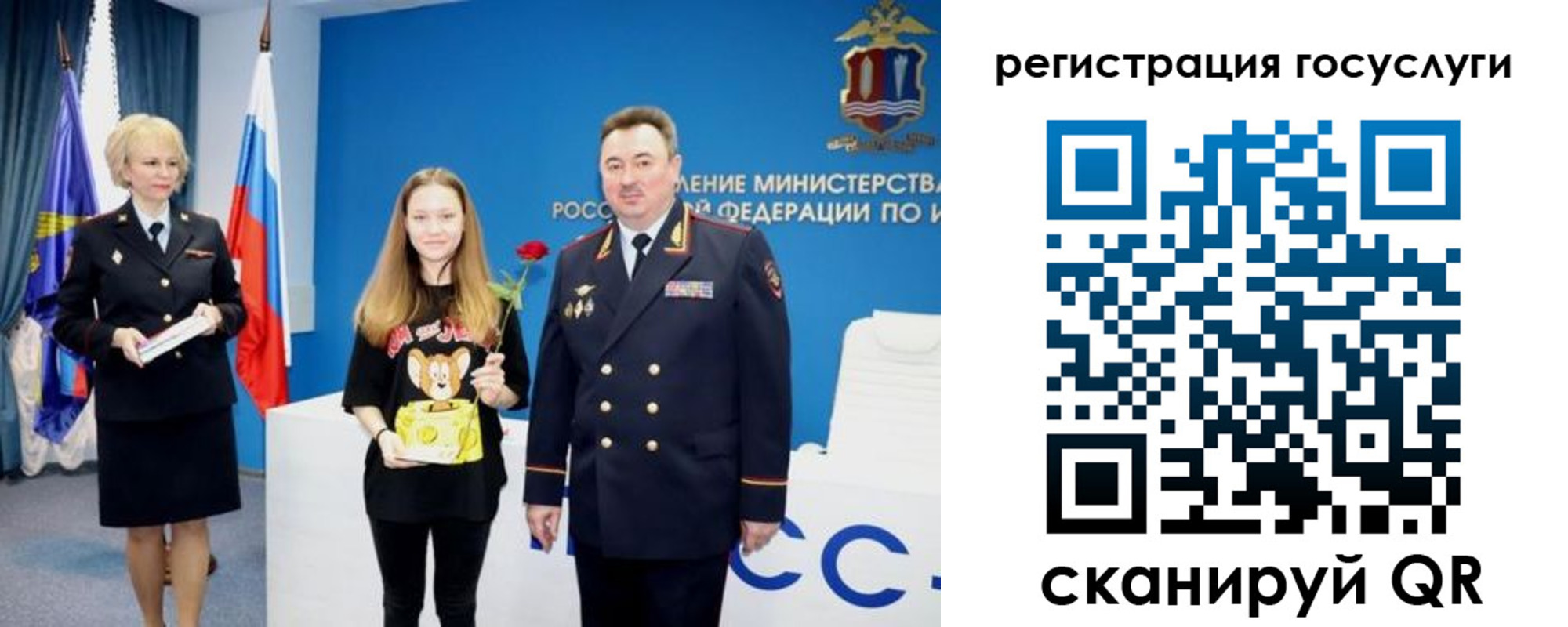 прописка для кредита в Юрге