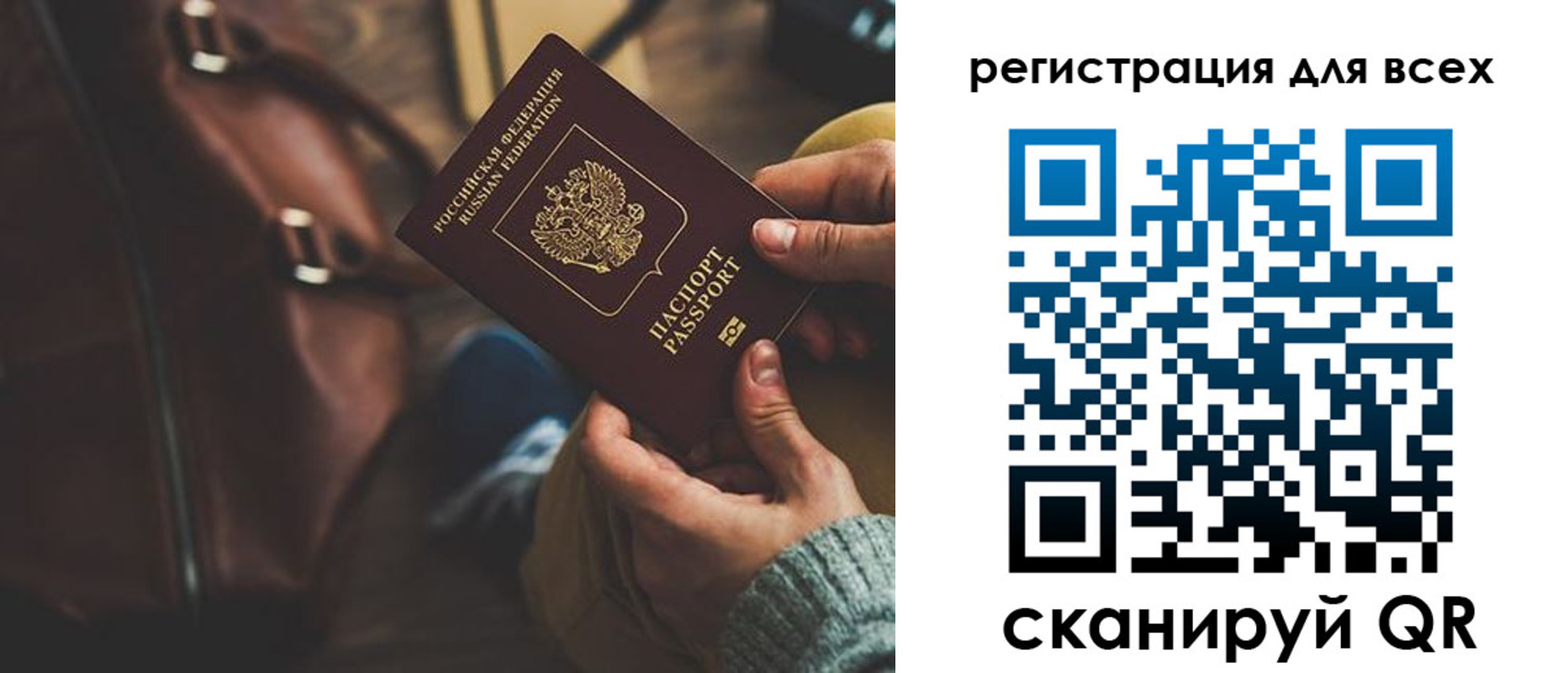 прописка иностранных граждан в Юрге