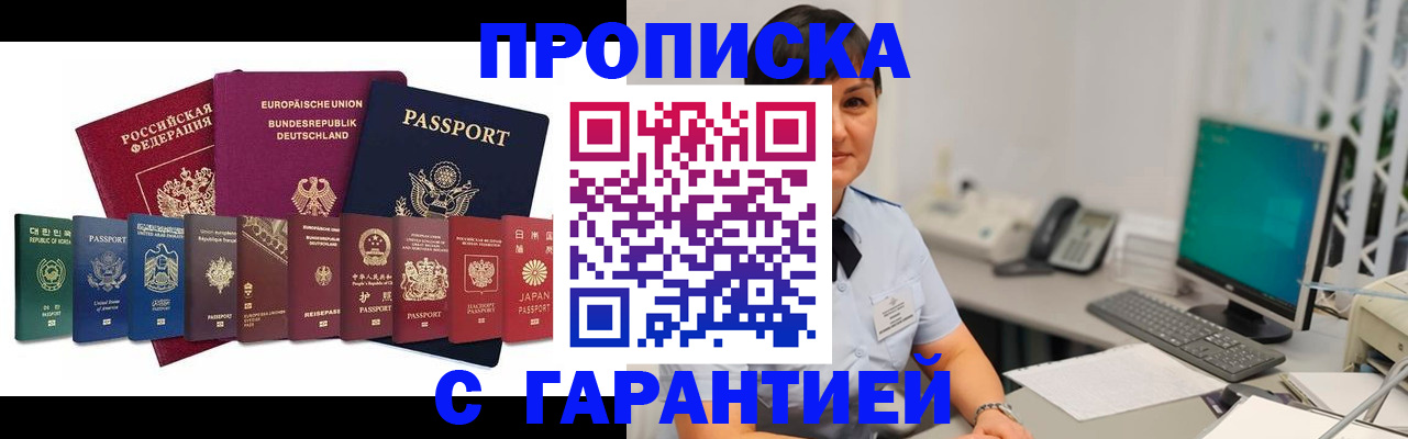 регистрация для школы в Юрге