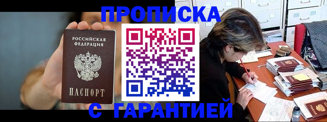 временная регистрация 2025 в Юрге