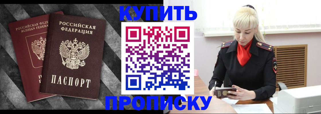 где прописаться в Юрге