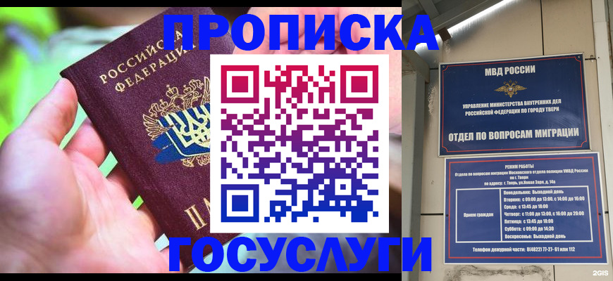 временная регистрация 2025 в Юрге